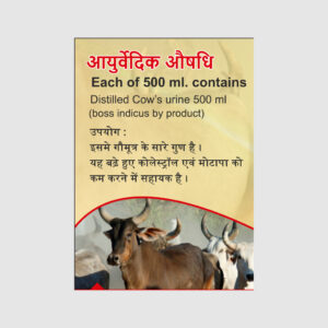 गोमूत्र अर्क 500 Ml - Image 7