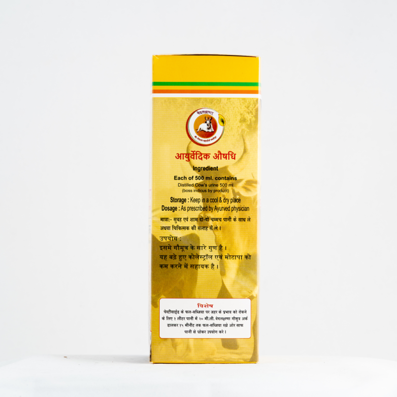 गोमूत्र अर्क 500 Ml - Image 4