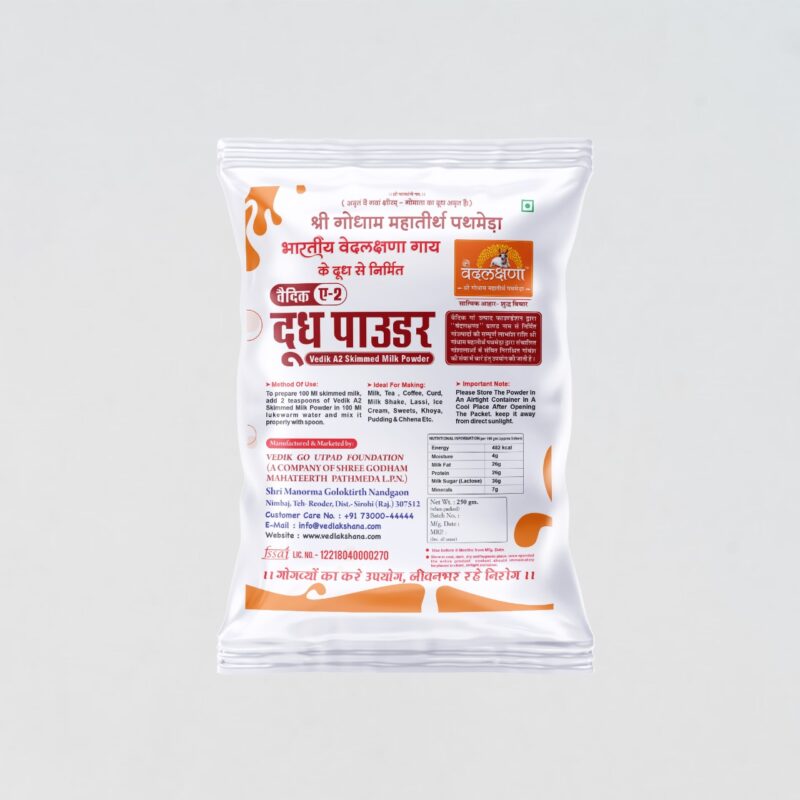 Pathmeda Milk Powder 250gm