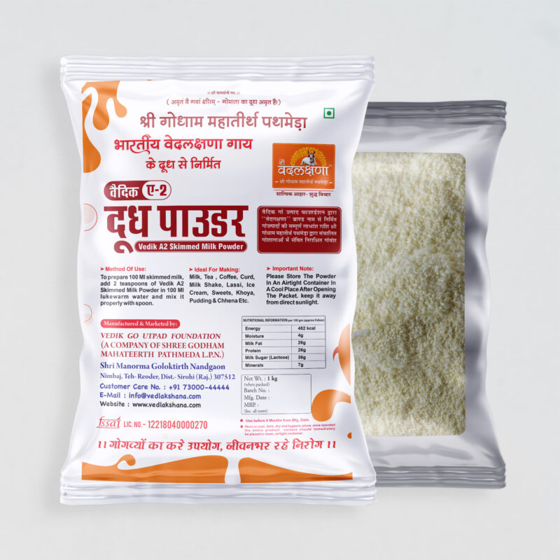 Pathmeda Milk Powde