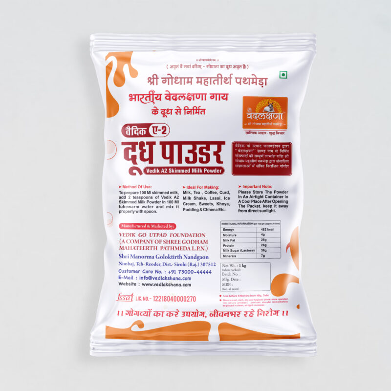 Pathmeda Milk Powder