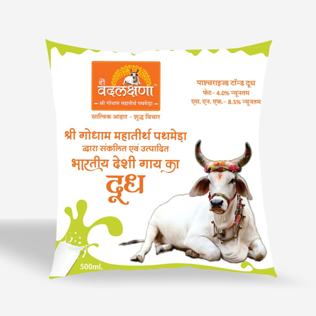 Vedlakshana Pathmeda A2 cow milk